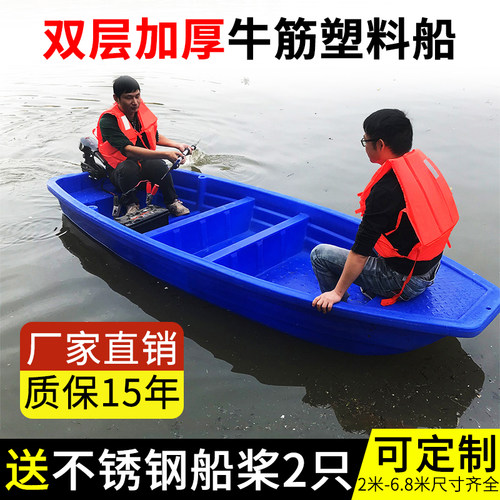 虹旭塑料船渔船捕鱼小船牛筋PE加厚双层下网小龙虾养殖观光钓鱼船