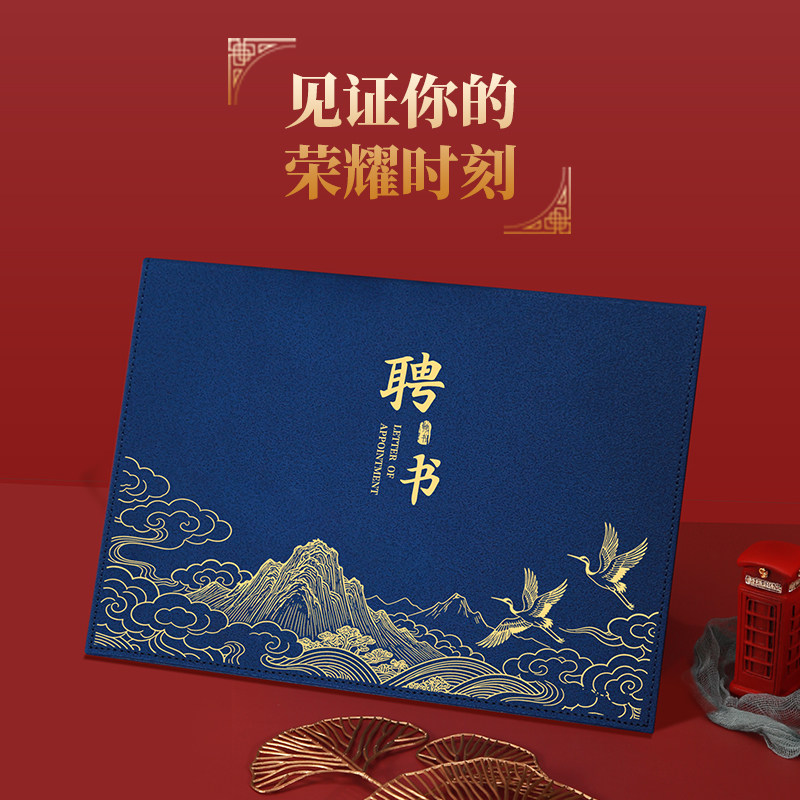 高档变色皮革国潮横版对折A4聘书外壳 学生会聘任证书 优秀员工荣誉证书获奖证书 证书外皮保护壳定制logo