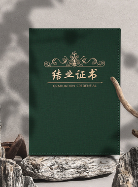 12K对折仿皮布纹绿色结业证书定制外壳印logo 8K荣誉证书奖状打印内页 聘书任命书个性证书制作收藏会员证书
