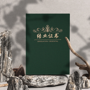 12K对折仿皮布纹绿色结业证书定制外壳印logo 8K荣誉证书奖状打印内页 聘书任命书个性证书制作收藏会员证书
