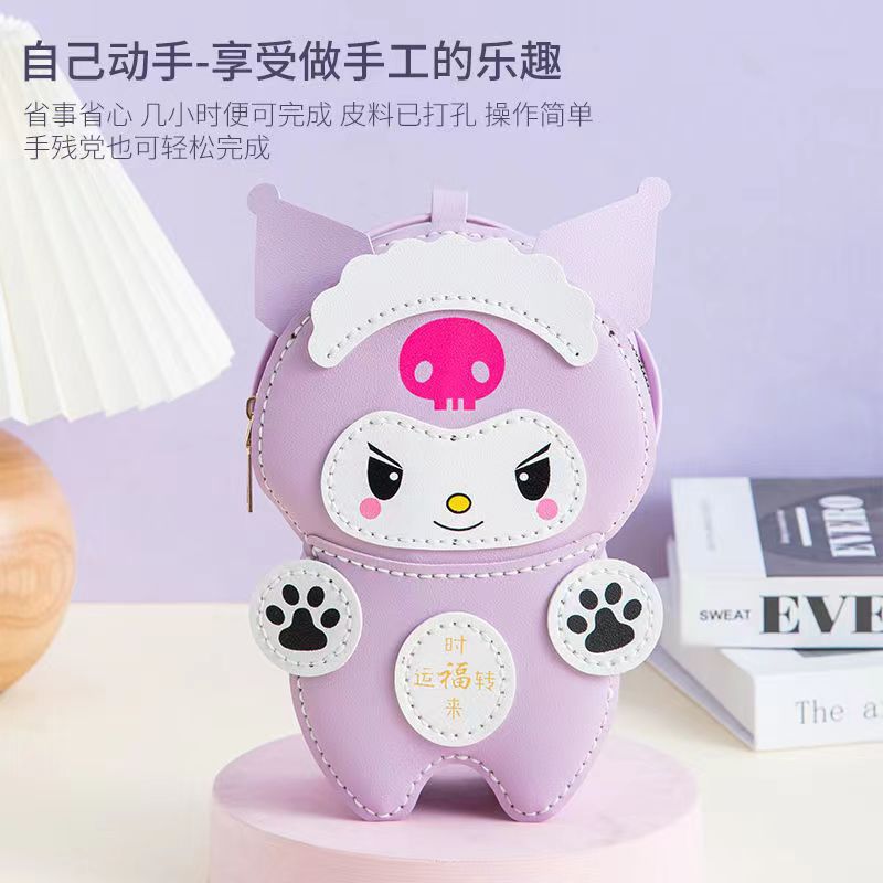 新款库洛米手工编织diy材料包自制作可爱单肩双肩儿童斜跨包礼品