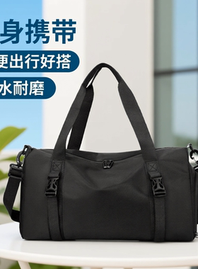 大容量干湿分离旅行包 男女防水手提斜挎包 短途出差行李袋