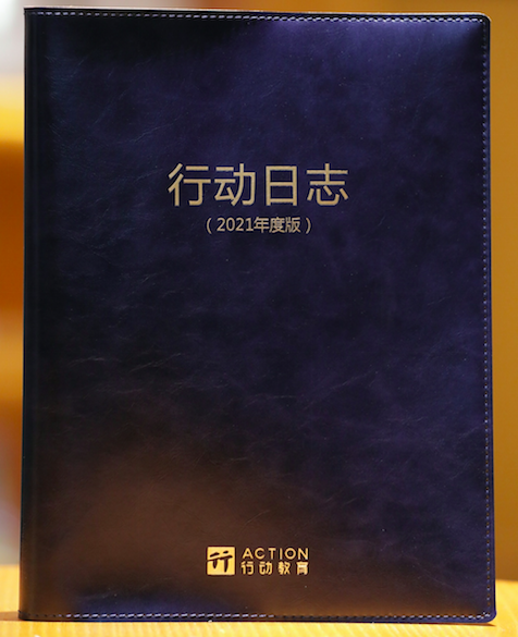 正版五项管理行动日志A5李践升级版B5工作日记会议记录商务笔记本