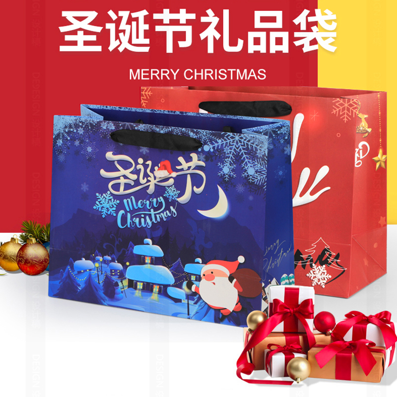圣诞节纸袋手提袋子礼品袋平安夜高档购物袋简约礼物包装袋可定制