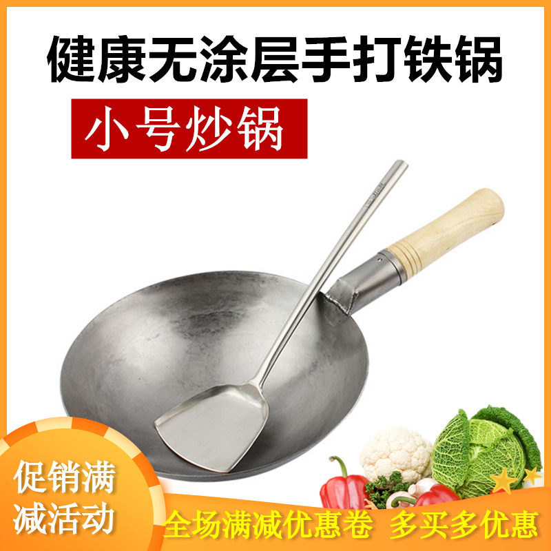 加厚手打小铁锅传统铁锅手工锻打锅熟铁锅无涂层宝宝锅迷你小炒锅