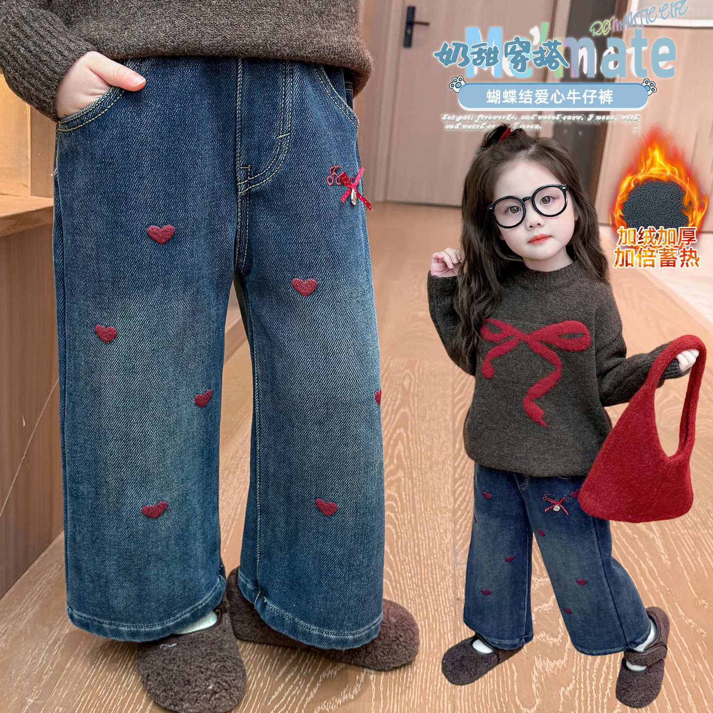 女童加绒裤子2025冬季新款儿童超好看爱心一体绒牛仔裤女宝宝冬装
