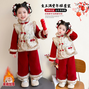 女童国风加绒套装2025冬季新款儿童超好看喜庆拜年服宝宝冬装衣服