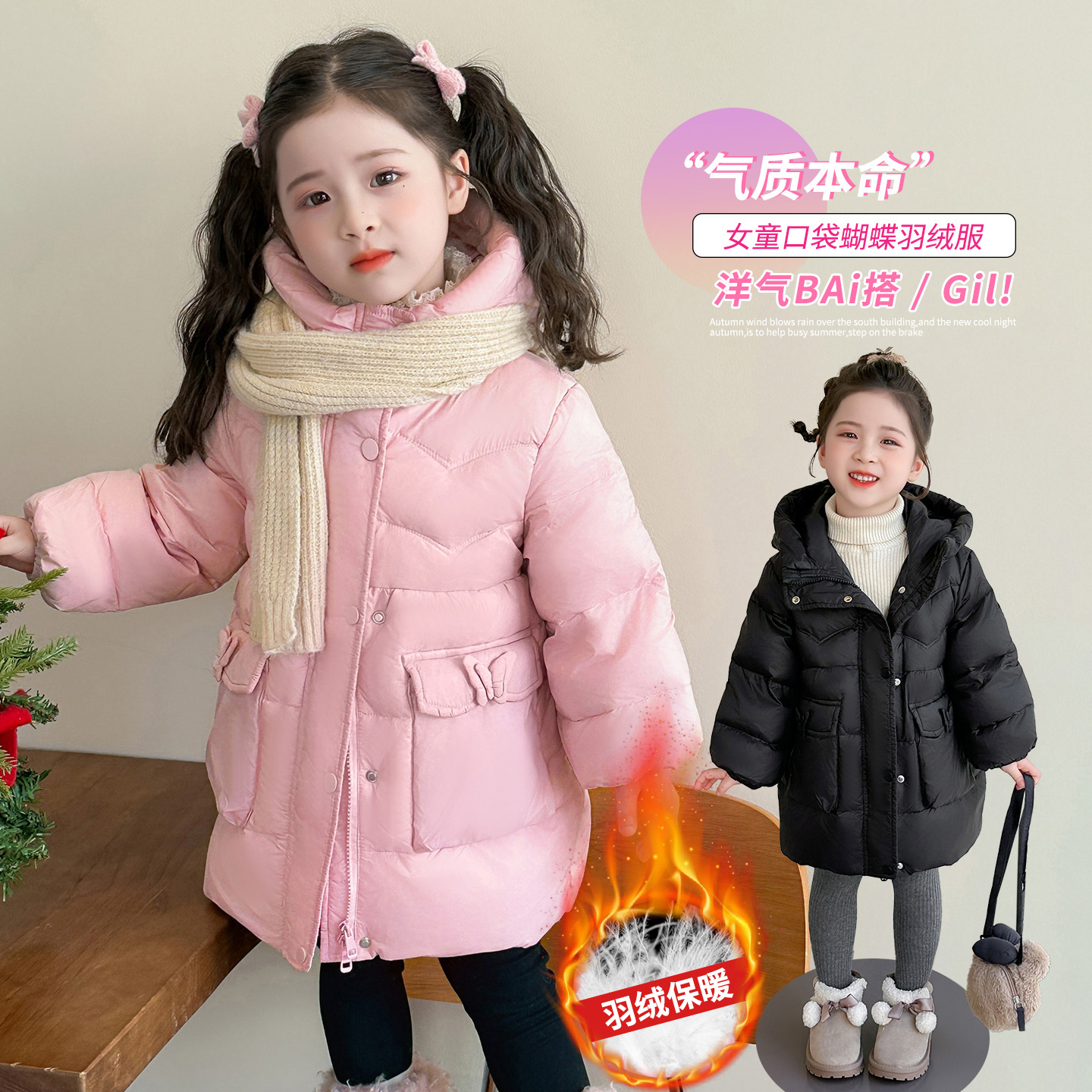 女童羽绒服2025冬季新款儿童洋气保暖加厚白鸭绒外套宝宝冬装衣服