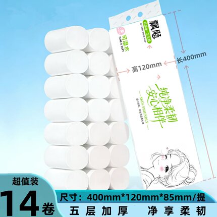 1提14卷原木卫生纸家用加厚五层无芯卫生纸卷纸厕纸手纸实惠装