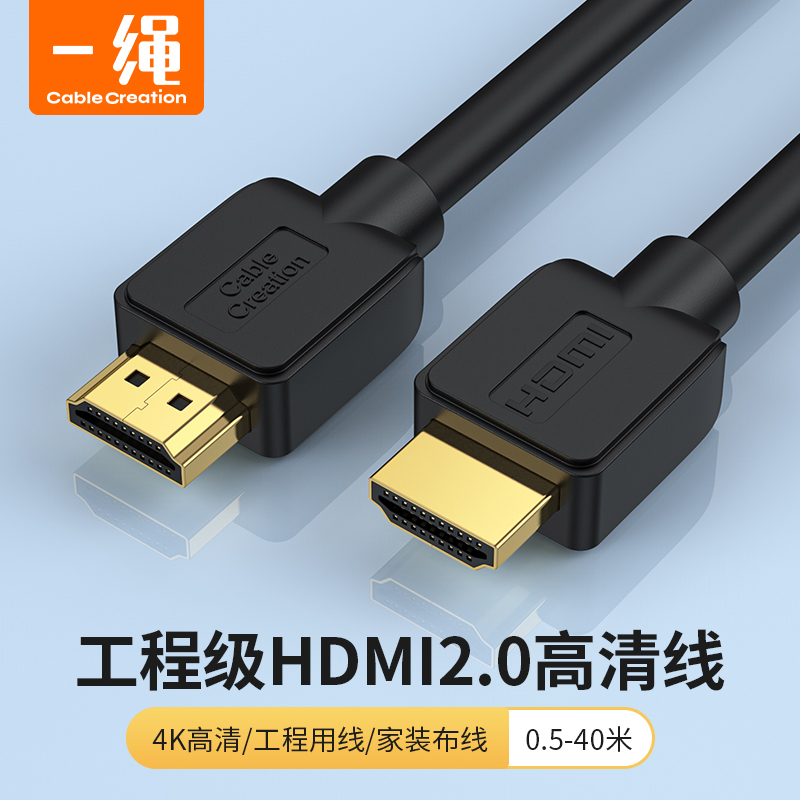 高清电视机顶盒连接笔记本HDMI线