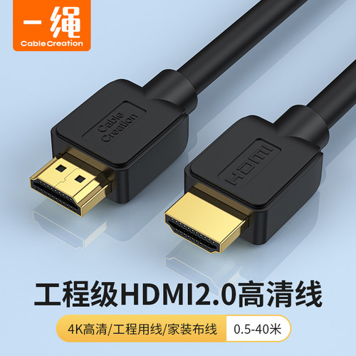 高清电视机顶盒连接笔记本HDMI线