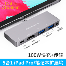 ipadpro拓展坞平板typec转hdmi转换器4k60Hz扩展USB3.0分线器HUB集线器3.5音频适用MacBook笔记本电脑Air供电