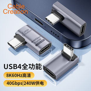 4iPhone15iPad转接口 全功能typec转接头90度弯头usb4.0数据线240W快充40Gbps 8K公对母延长直角L型5A兼雷电3