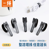 线材收纳理线带电脑魔术贴扎带固定器自粘式 按扣绑线带捆线带理线器电线收纳扣网线hdmi耳机数据线卷线束线器