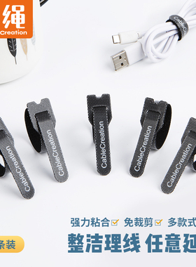 线材收纳理线带电脑魔术贴扎带固定器自粘式按扣绑线带捆线带理线器电线收纳扣网线hdmi耳机数据线卷线束线器