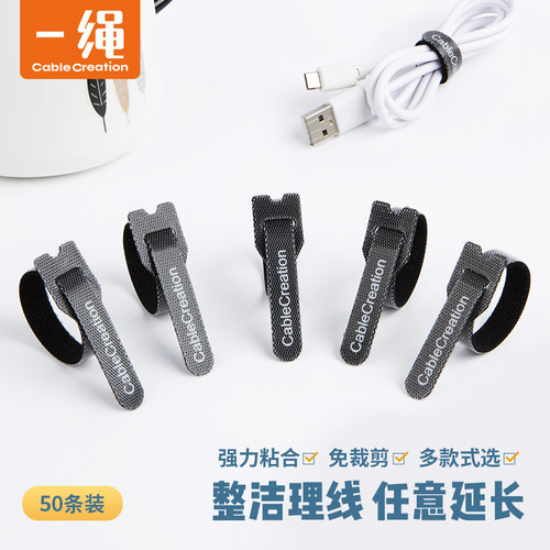 魔术固定器按扣hdmi耳机理线带