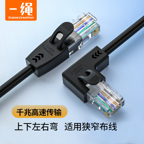 家用六类千兆网线cat2m1米连接线