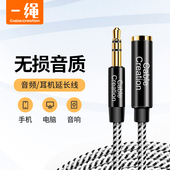 耳机延长线音频加长线电脑aux插头带麦克风公对母1米弯头3.5mm通用接头连接线控手机音响箱转接线k歌录歌无损