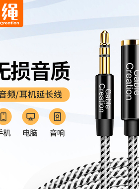 耳机延长线音频加长线电脑aux插头带麦克风公对母1米弯头3.5mm通用接头连接线控手机音响箱转接线k歌录歌无损