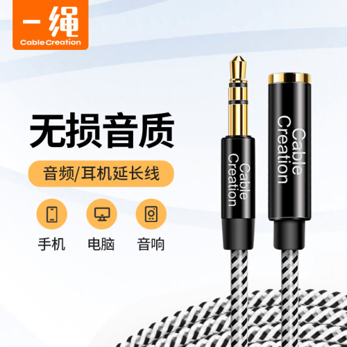 带麦克风弯头录歌无损音频加长线