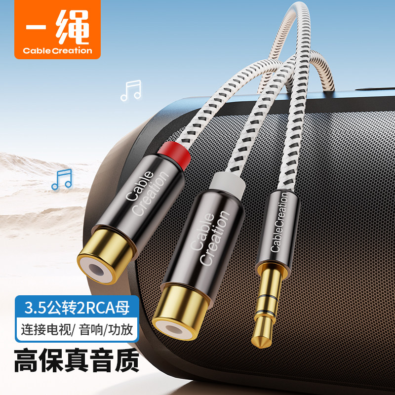 3.5mm公转2rca母双莲花头线一分二弯头手机电脑接音箱音响功放AV线3.5转双莲花红白插头90度壁挂电视3.5转RCA