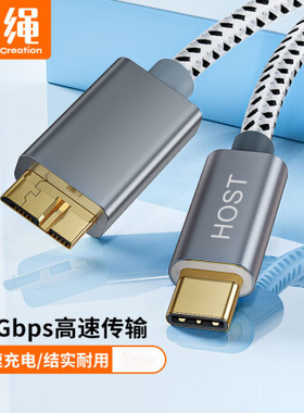 typec转micro usb3.0硬盘数据线笔记本电脑连接移动硬盘盒适用联想希捷东芝三星s5note3充电WD西数易捷苹果15