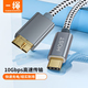 typec转micro usb3.0硬盘数据线笔记本电脑连接移动硬盘盒适用联想希捷东芝三星s5note3充电WD西数易捷苹果15