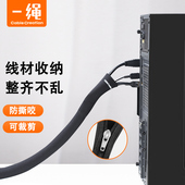 电线束线管线路收纳保护电脑电源线网线防咬带缠绕整理线器包线套