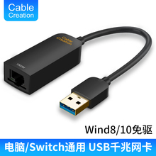 电脑联想华硕苹果笔记本接usb网线转接口 usb3.0千兆网卡任天堂switch小米盒子台式 rj45外置网口转换器免驱动