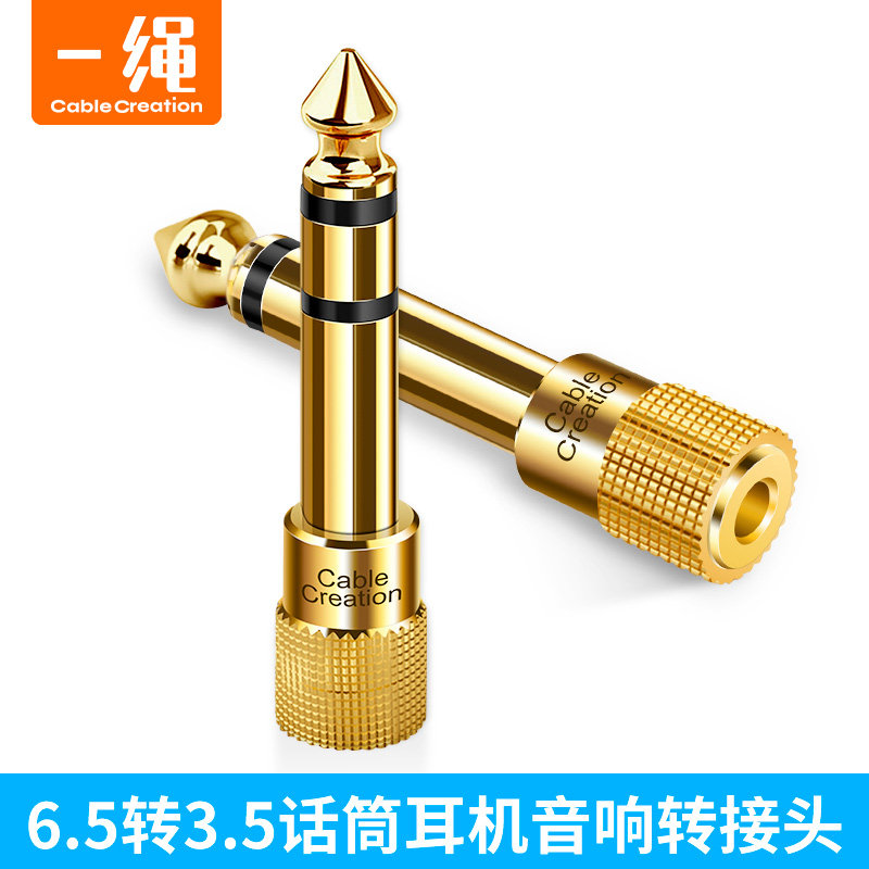 6.53.5音频转接头公转rca转换器
