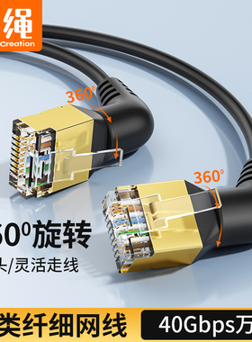 360度旋转弯头八类万兆网线cat8类40Gbps跳线cat6a超六类RJ45家用