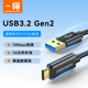 USB3.2gen2Type C移动硬盘盒数据线10Gbps高速传输适用希捷西数小米苹果1615华为快充m2纽曼手机相机连接电脑