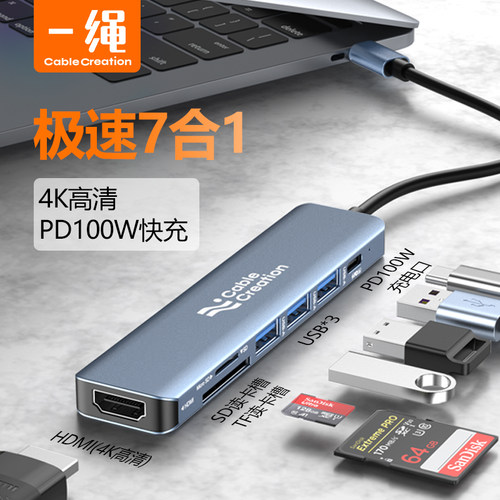 typec多功能拓展坞供电USB分线器