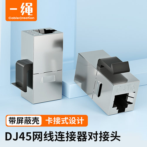 网线延长器千兆RJ45网络直通头口