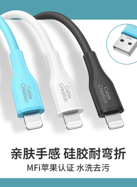 MFi认证适用苹果iphone14Promax13/XR液态硅胶typec数据线ipad闪充8P11手机充电线7plus车载平板usb6sp加长冲