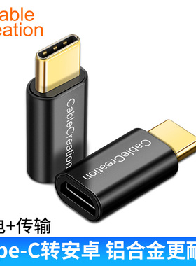 Type-C转Micro安卓usb转接头手机tpc-c适用小米8Mix2s华为P40p30荣耀20Pro三星S8s9opp0数据线充电接口转换器