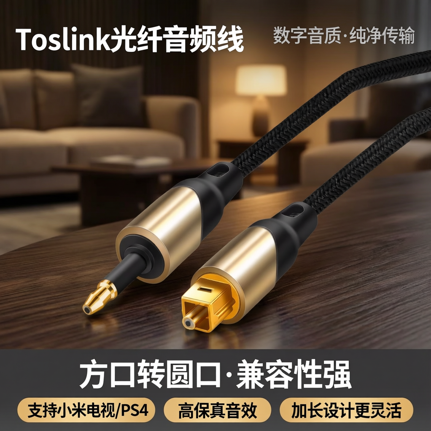 光纤音频线方口转圆口 音响功放3.5mm输出音箱机顶盒调音台解码器Toslink数字加长适用于小米电视PS4/3转换器