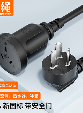 电源延长线三插空调洗衣机冰箱饮水机烤箱加长排插座三芯孔拖线板