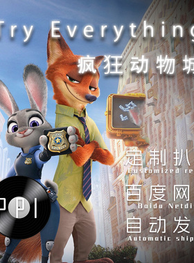 Try Everything 萨克斯谱单簧管 长笛谱小提琴谱扒谱服务皮皮音