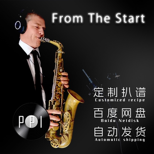 From Start萨克斯谱单簧管谱长笛谱小提琴谱扒谱服务 The