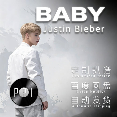 BABY 萨克斯谱单簧管长笛谱小提琴谱扒谱服