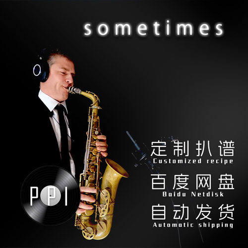 sometimes 萨克斯谱单簧管长笛小提琴谱扒谱服务皮皮音乐