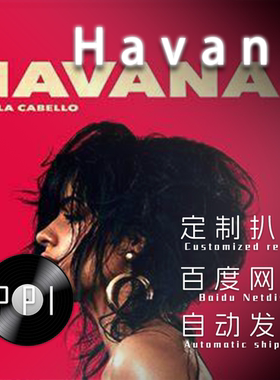 Havana 萨克斯单簧管长笛小号小提琴伴奏 钢琴伴奏谱 皮皮萨克斯