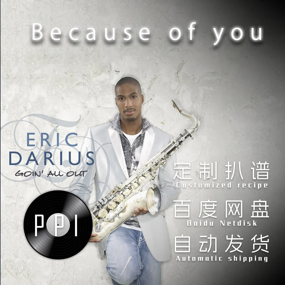 Because of You 萨克斯谱 单簧管谱 长笛谱 伴奏五线谱 皮皮