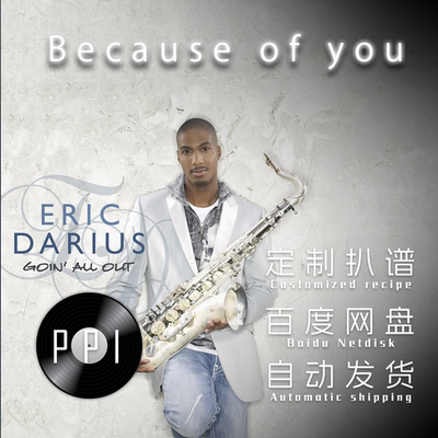 Because of You 萨克斯谱 单簧管谱 长笛谱 伴奏五线谱 皮皮