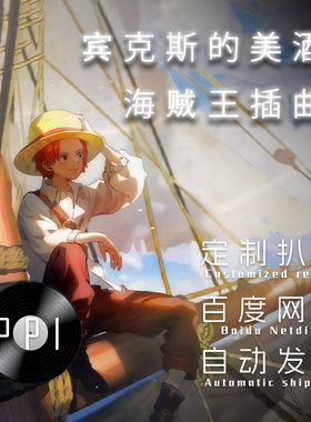 宾克斯的美酒 萨克斯谱单簧管长笛小号小提琴伴奏皮皮音乐收藏馆
