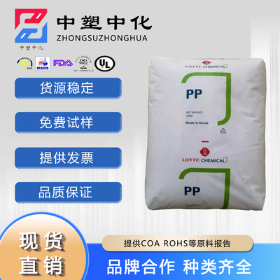 乐天化学PPH1500塑胶原料