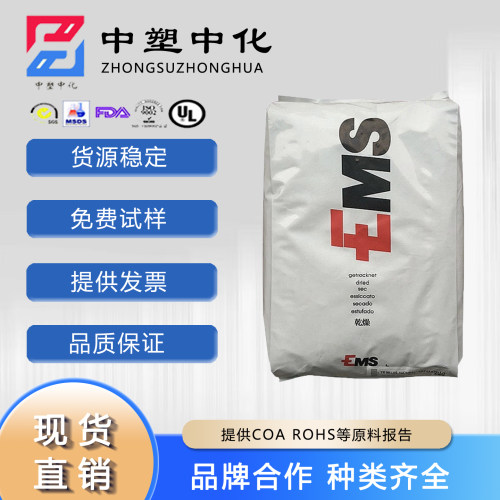 集盛TP-4407PA6原料塑胶原料