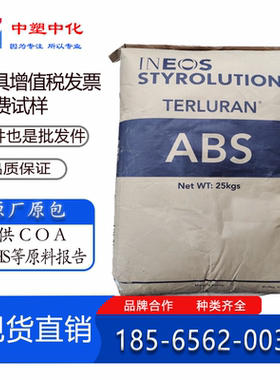 ABS巴斯夫英力士GP-22注塑耐高温食品级通用级高光泽电器塑胶原料