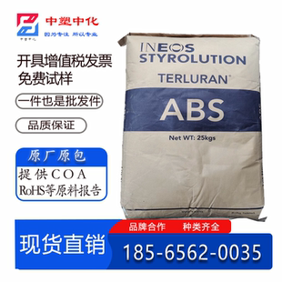 ABS巴斯夫英力士GP-22注塑耐高温食品级通用级高光泽电器塑胶原料